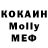 Меф мяу мяу 4 MMC Toma Balasanyan