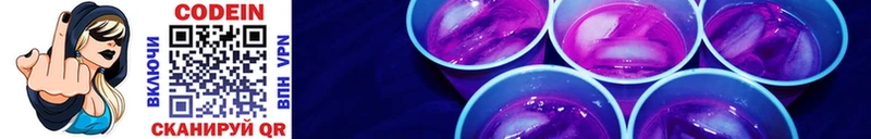 купить  сайты  Геленджик  Кодеиновый сироп Lean напиток Lean (лин) 