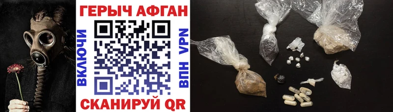 Героин хмурый где купить Геленджик