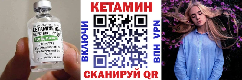 КЕТАМИН VHQ  Геленджик 