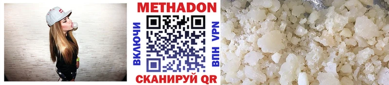 МЕТАДОН мёд Геленджик