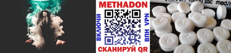 МЕТАДОН VHQ  Геленджик 