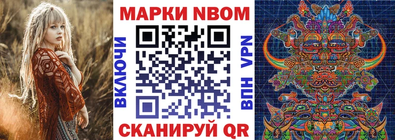 Марки N-bome 1500мкг  даркнет клад  Геленджик  ссылка на мегу tor 